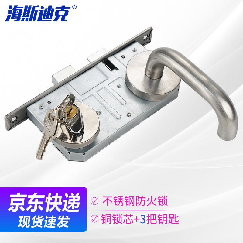 海斯迪克 HKLY-159防火锁不锈钢安全通道锁防火门过道锁优质铜芯消防门锁