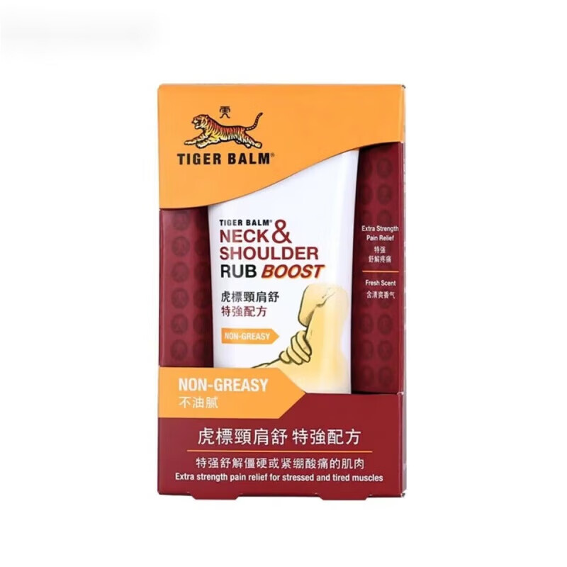 老虎黑色 虎牌膏贴原版泰国包 加强油 温热 泰国虎标颈肩舒红色加强版