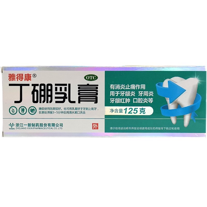 [雅得康] 丁硼乳膏 125g/盒 1盒