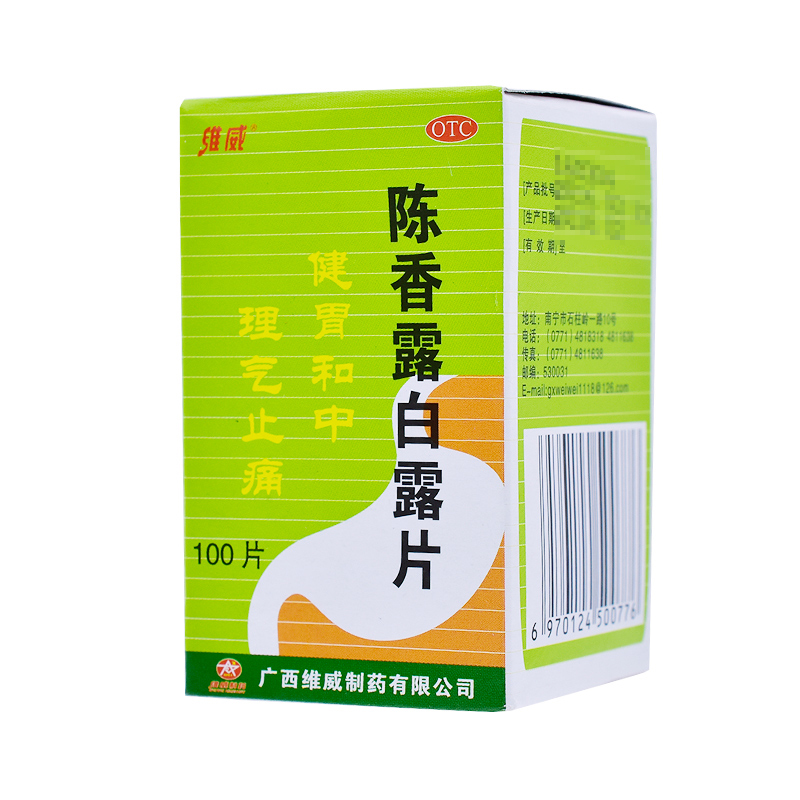 [维威] 陈香露白露片 0.