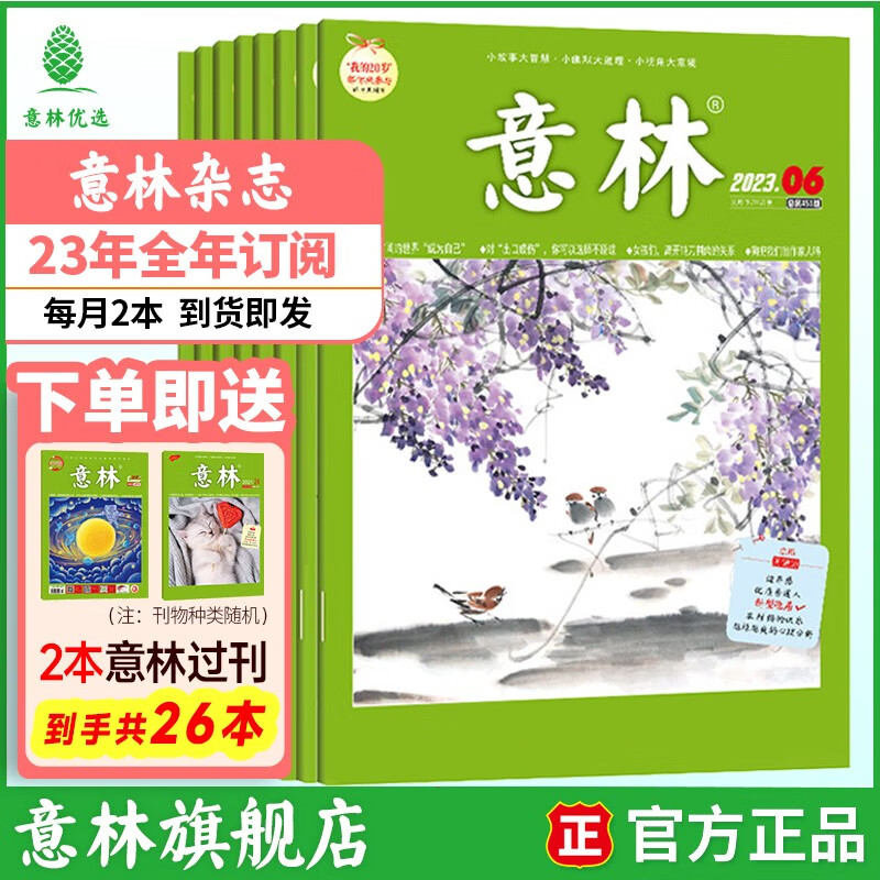 查文学文摘历史价格的网站|文学文摘价格比较