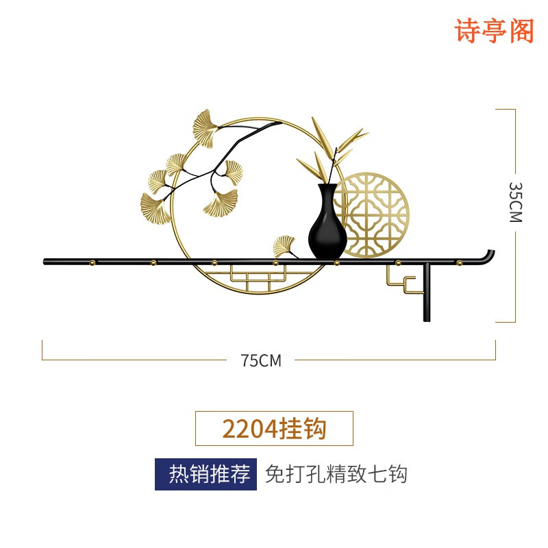 入户挂衣架挂衣板墙板新中式挂衣架入户进门口钥匙挂钩玄关创意收