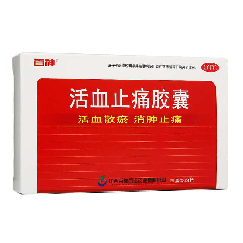 百神 活血止痛胶囊 0.