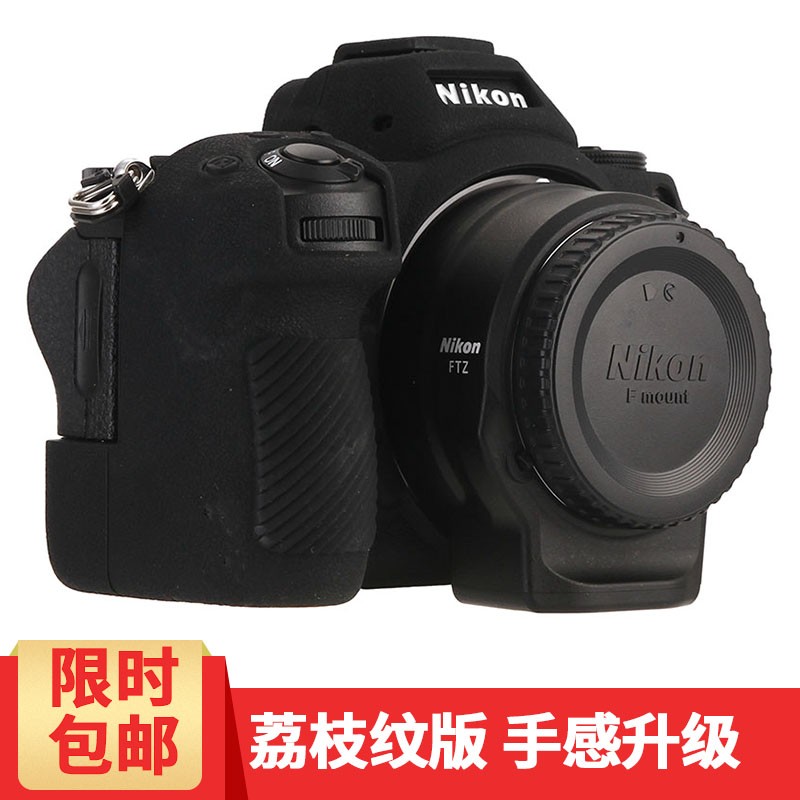 爱博图（Ableto） 保护套z 适用于尼康Z7 Z6 Z7II Z6II相机 硅胶套 相机包 尼康Z7II Z6II黑色 相机套