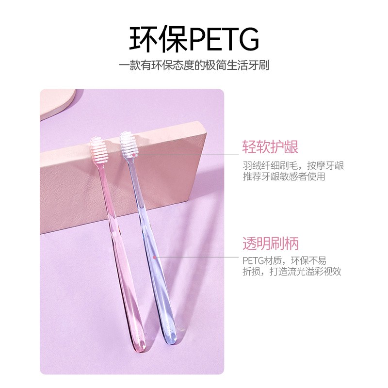 极简生活 胖东来同款成人透明牙刷 小头牙刷洁净口腔中毛情侣家庭装新款 小头 8支