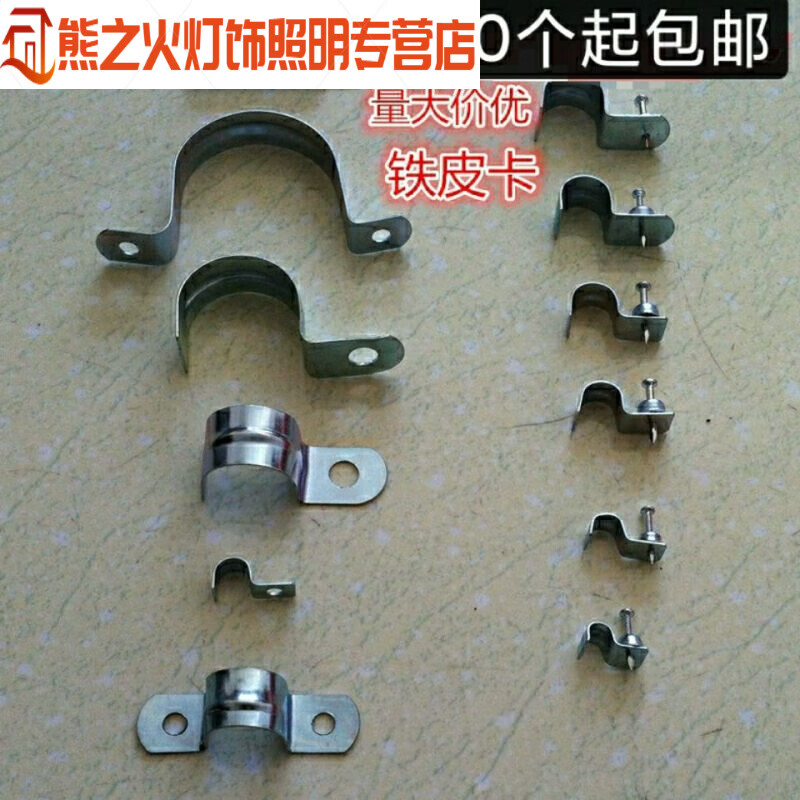 适之铁皮卡马鞍卡铁线卡电缆固定卡卡钉钢钉卡线卡子管卡子铁管卡丁卡