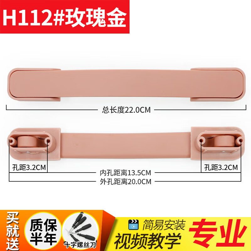 才俊行李箱拎手皮箱手提把手维修配件通用密码旅行箱拉手把 H112#玫瑰金1个