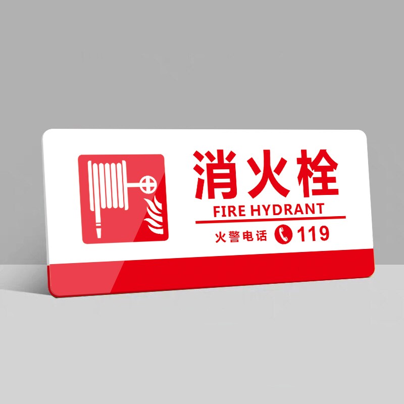 消火栓 灭火器 提示牌消防箱贴牌墙贴消防专业标识标牌定制定做 红白