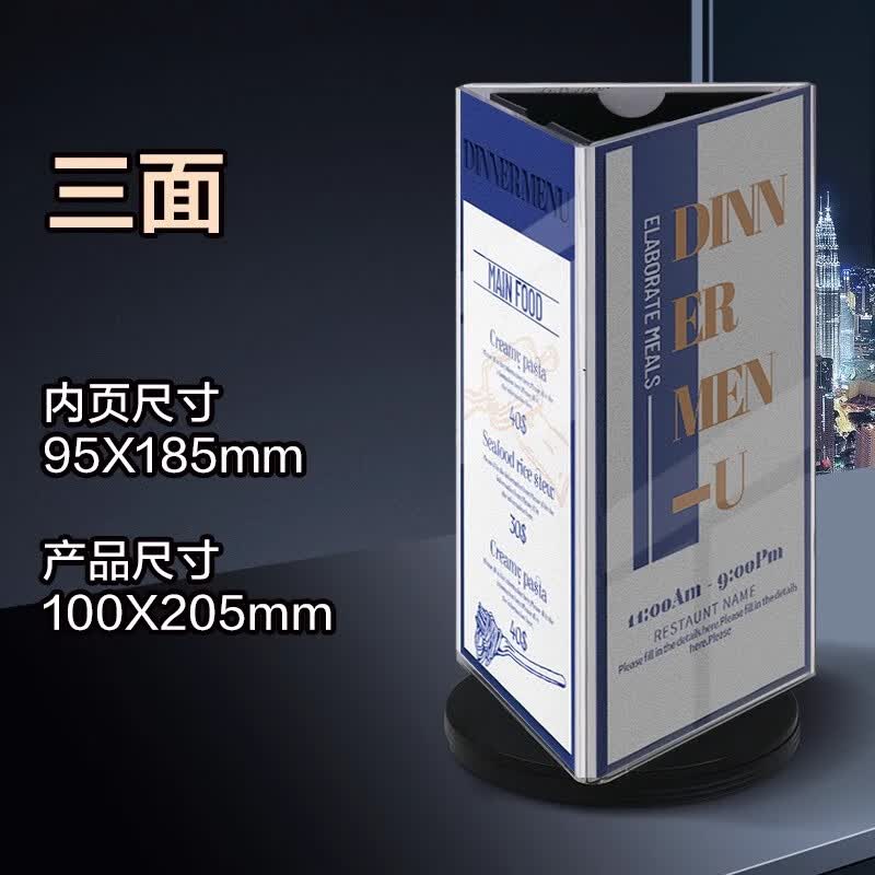 展示牌酒店菜牌二维码点餐牌三角立牌桌面广告牌架子酒水价目表台牌