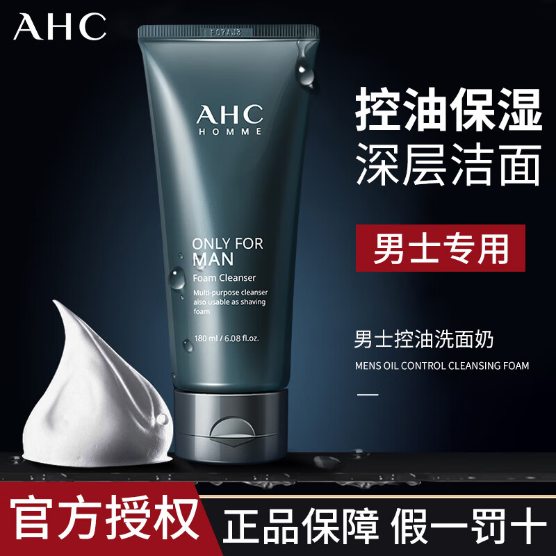 男士洁面历史价格价格查询App|男士洁面价格比较