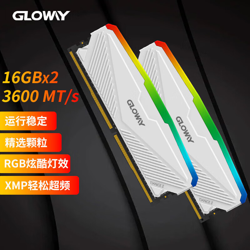 光威（Gloway） 16/32GB  套装 DDR4 3200/3600 台式机内存 天策Ⅱ代系列 RGB灯条 天策Ⅱ代RGB 16G*2 3600