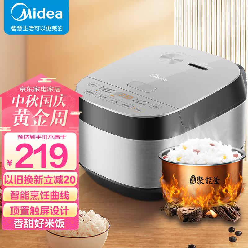 美的（Midea）智能电饭煲小容量电饭锅家用3L顶置金属拉丝机身智能预约蒸米饭锅RE325（2-6人）使用感如何?
