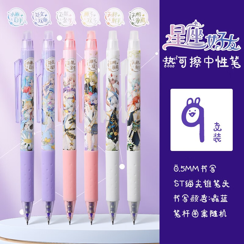 ���⣨MG�� �ɲ����ȿɲ���Сѧ�����Աʰ����ʿɲ�ˮ��0.5�ɰ���Ů�ı�о̼�غڱʰ�ѹ�ʸ���ֵǩ�ֱ� ����9֧