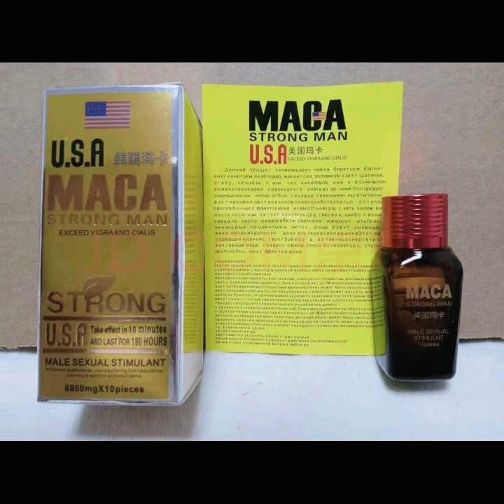 原装真辉腾玛卡10粒装玛咖片美国玛卡十粒装原装真品一次一粒 三盒