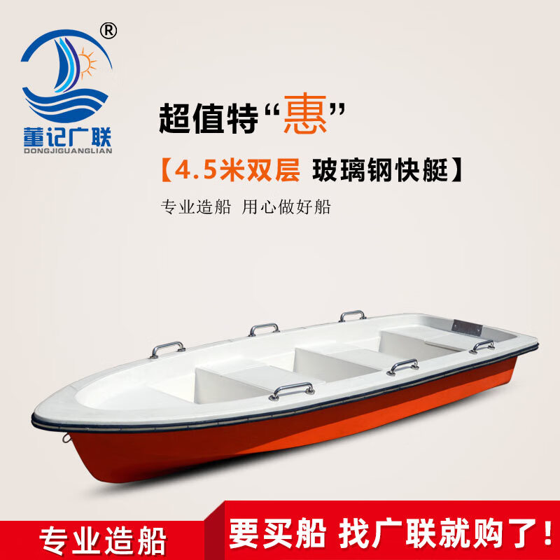 5米双层玻璃钢快艇 近海钓鱼船 加大捕鱼船冲锋舟 急速救援艇 4.