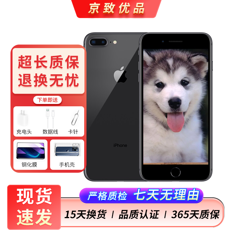 苹果8Plus手机 Apple iPhone 8Plus 苹果8P 二手手机  二手9成新 深空灰色 64G全网通【100%电池】9成新