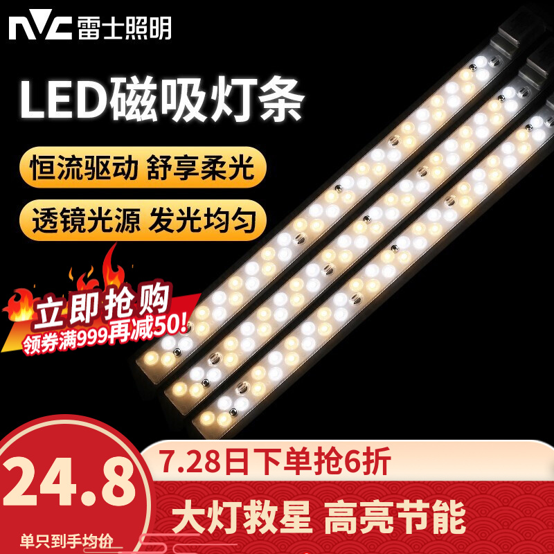 良心曝光雷士（NVC）led吸顶灯质量真的好吗，心得体会必看