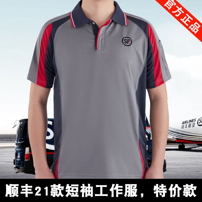 浣卿袖顺丰工作服夏季短袖快递短裤套装速递骑手工衣polo衫夏装 顺丰