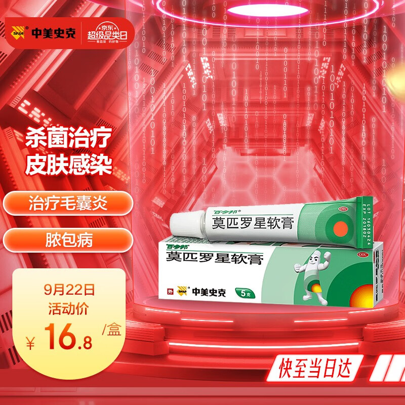 京东京东秒杀 2021-09-22 - 第12张  | 最新购物优惠券