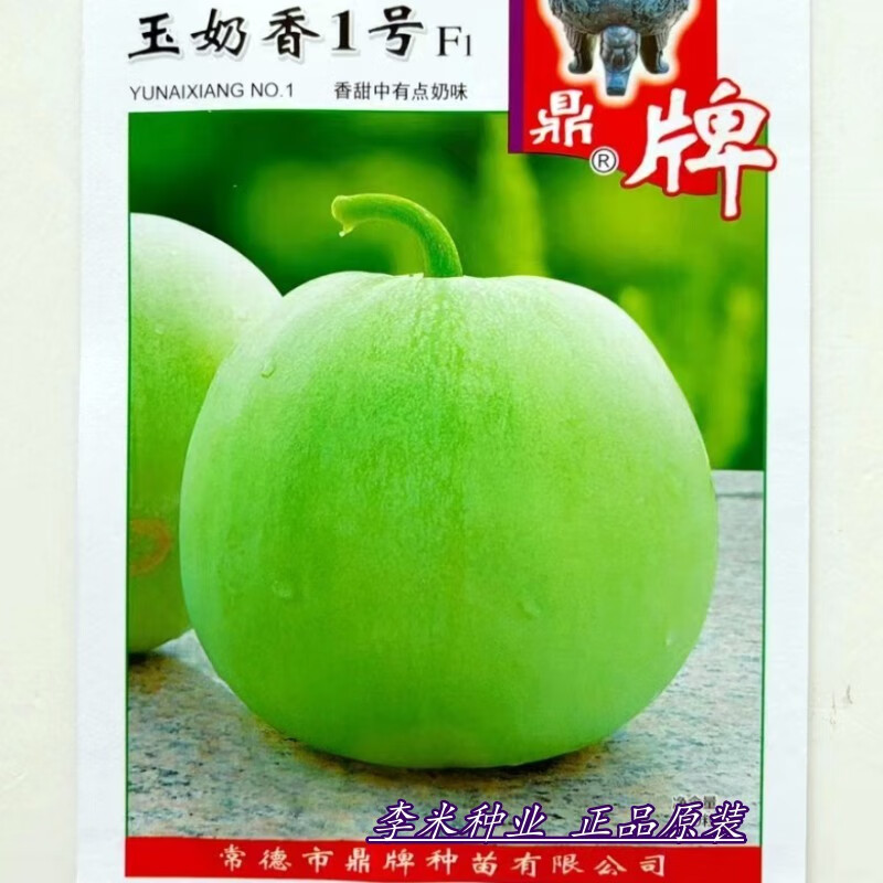 枫麦萱玉奶香1号/2号薄皮甜瓜种子早熟香瓜种籽春夏秋季播水果鼎牌 玉