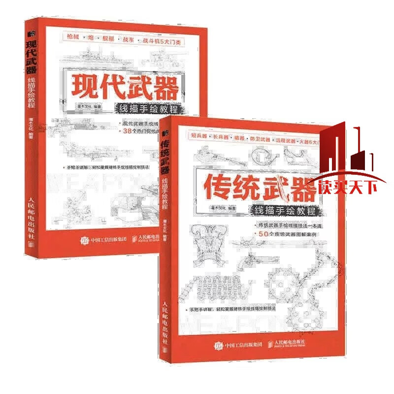 手绘素描书军事线稿战斗机坦克画图册手绘u101潜艇插画机械武器线描