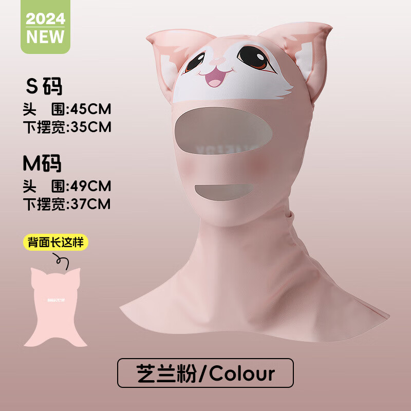 夏季潜水面罩沙滩游泳遮阳脸基尼冰丝头套 芝兰粉 成人M码【头围约49cm】