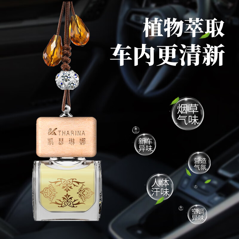 凯瑟琳娜植物精油香水