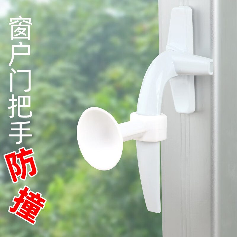 米乐奇阳台断桥铝窗户把手防撞吸盘硅胶门碰门吸免打孔卫生间门把手