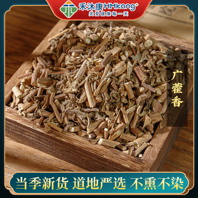惠隆 广藿香 500g/袋 中药饮片级别 中草药材煲汤材料 药房发货 500g