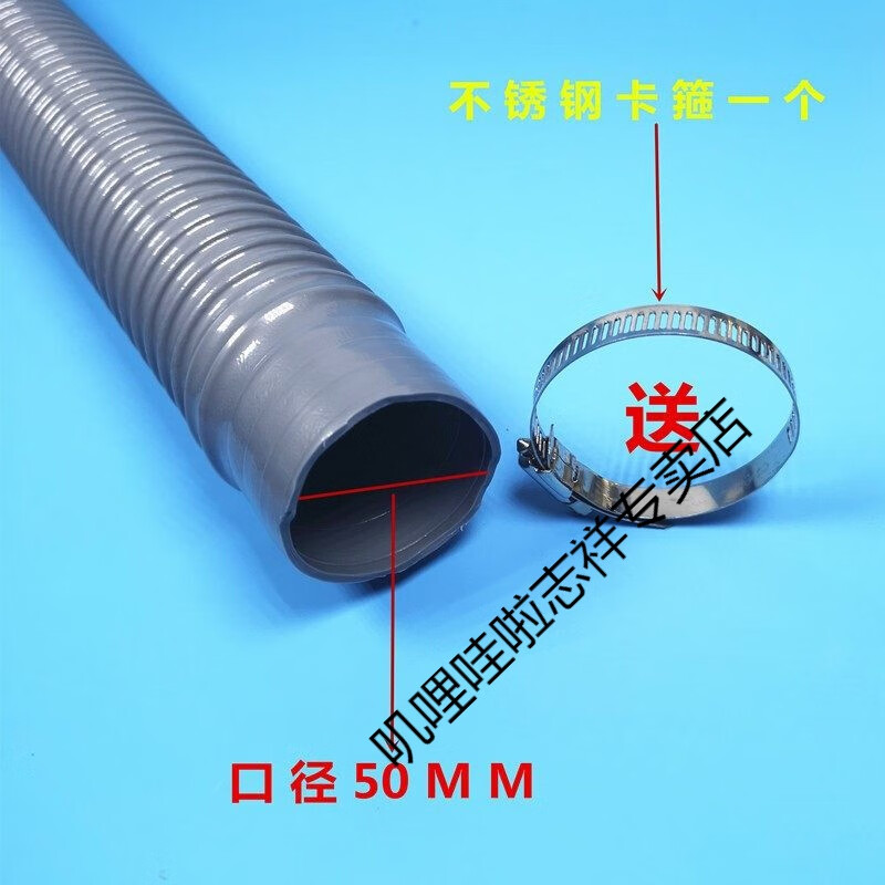 6米】下水软管50口径 【带卡箍】