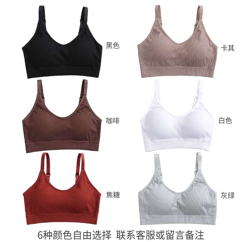 俞兆林2件内衣女小胸无钢圈胸罩学生少女运动背心式美背吊带文胸薄款 (1黑色+1卡其)-美背文胸 均码 (85-125斤)