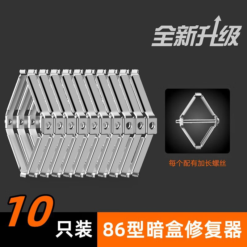 千奇梦底盒修复支架暗盒修复器通用86型开关插座面板底盒万能修补器