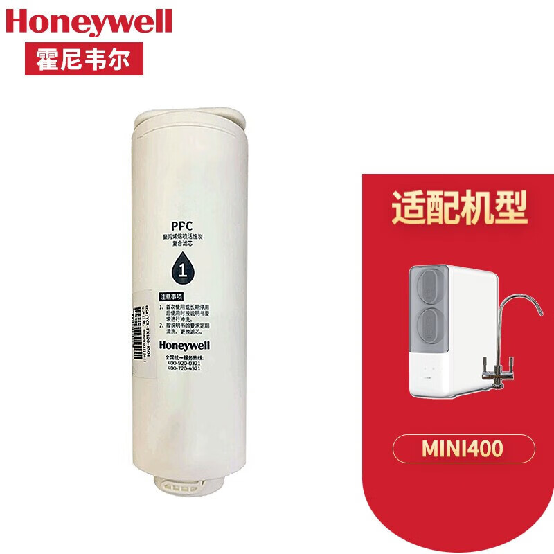 霍尼韦尔(honeywell)原厂滤芯净水器滤芯 mini400 适用于crh51h193-mn