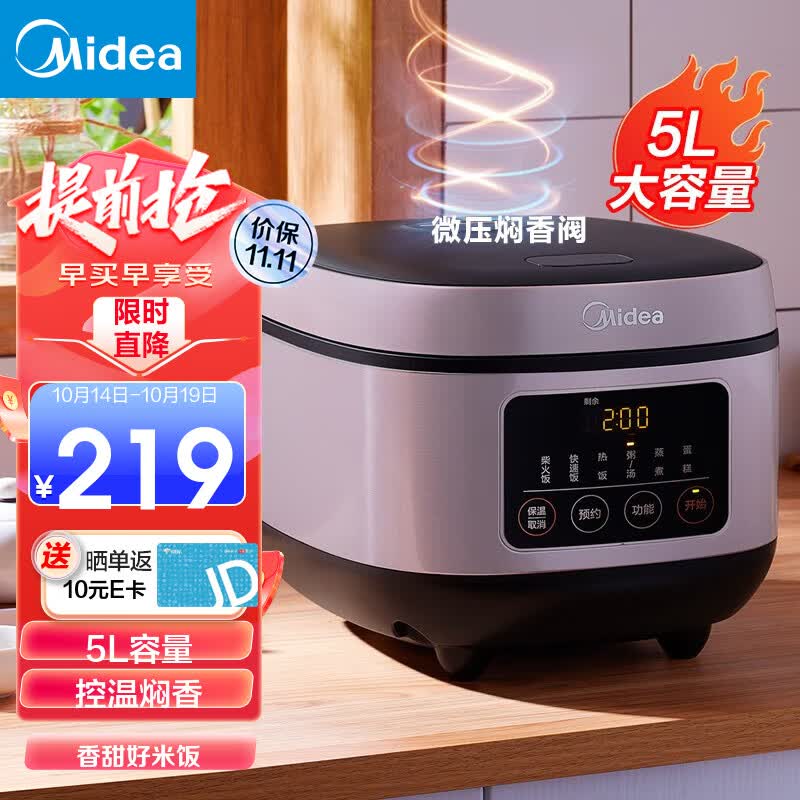 美的（Midea） 电饭煲家用5L大容量 智能预约6大功能一键感温焖煮 简约方型电饭锅 5L感温焖煮丨FB50M1-716S怎么看?