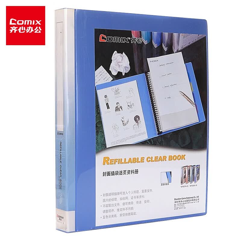 齐心（COMIX） 活页资料册A4 30孔塑胶夹文件册 人事档案夹财务文件管理 办公文具 40页 蓝色 NF407A-S 单个装