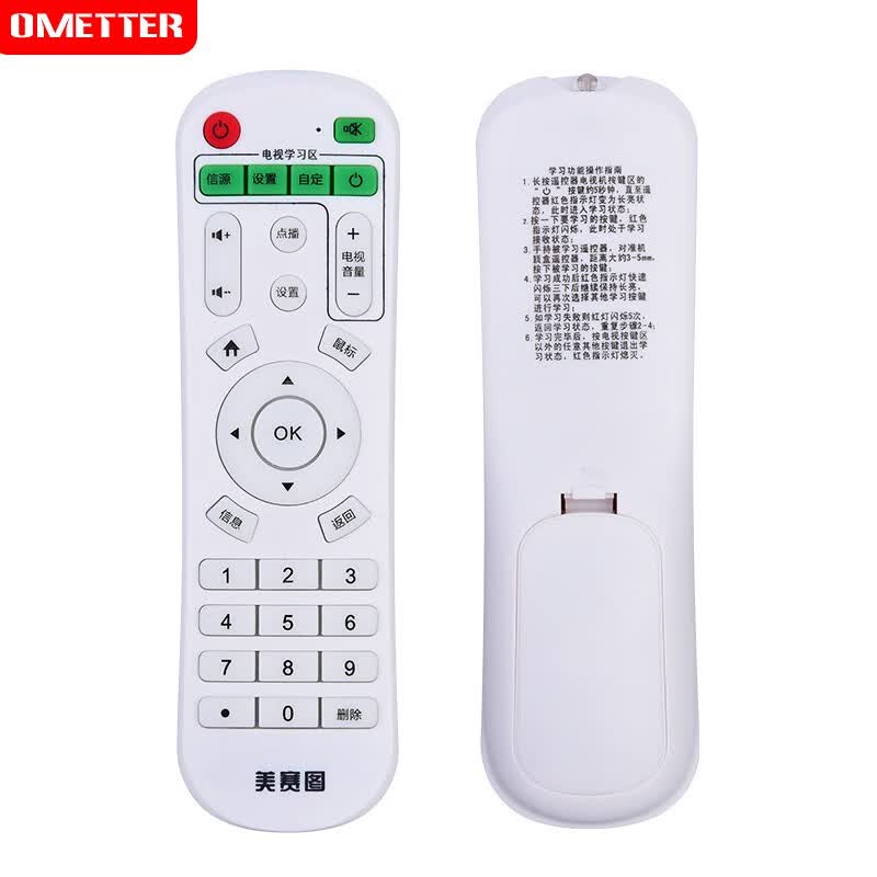 ometter适用于美赛图m13 m15 g2 g10铂视美k10 k5 k3铂迅电视机顶盒子