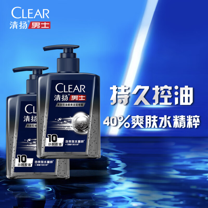 清扬（CLEAR）男士洁面爽肤控油酷爽型洁面啫喱190g*2