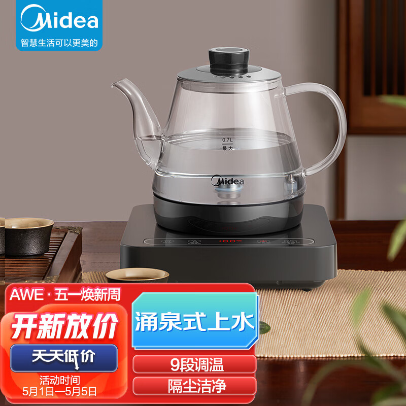 美的（Midea）电茶盘  电水壶自动上水 电茶盘底部上水 电茶盘下上水 烧茶一体机 烧水壶MK-C071X