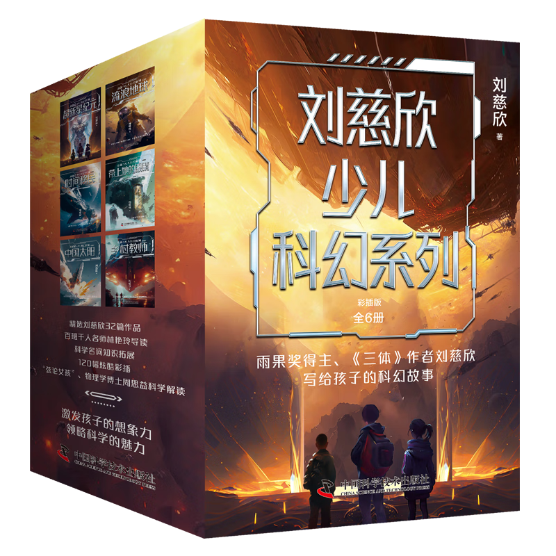 �������ٶ��ƻ�ϵ�вʲ�棨��װ6�ᣩ��ͯ��ѧ �����Ķ� ��� ���� Сѧ��������� ͯ�� ��ͯ���� 59.47Ԫ