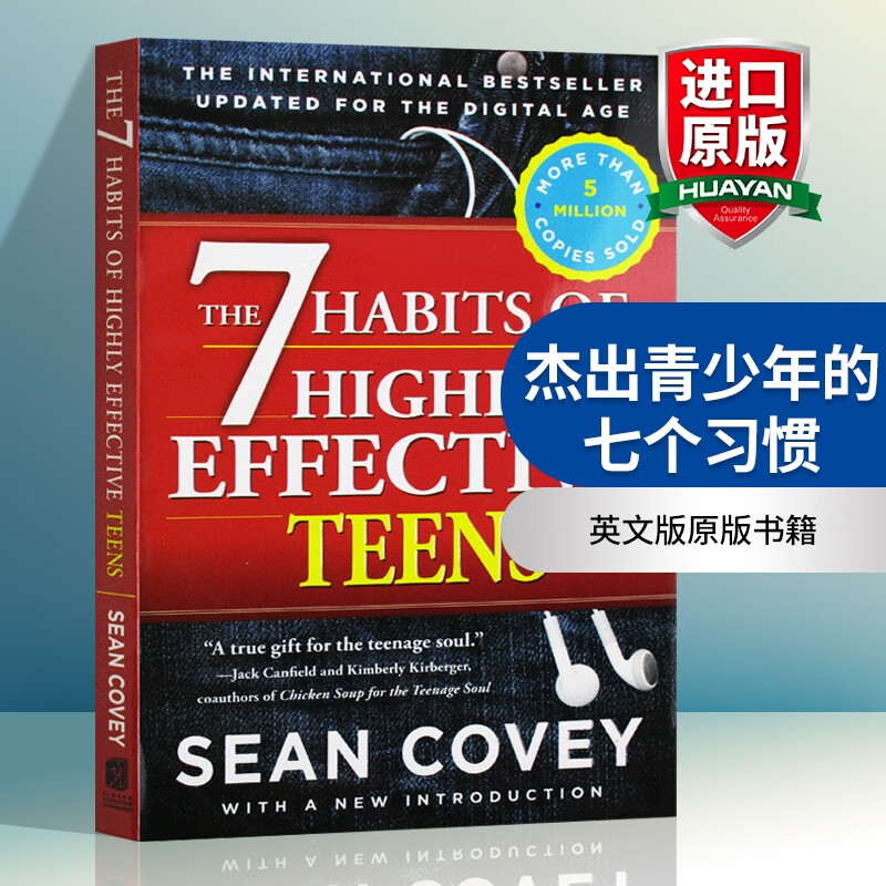 英文原版 杰出青少年的七个习惯 The 7 Habits of Highly Effective Teens