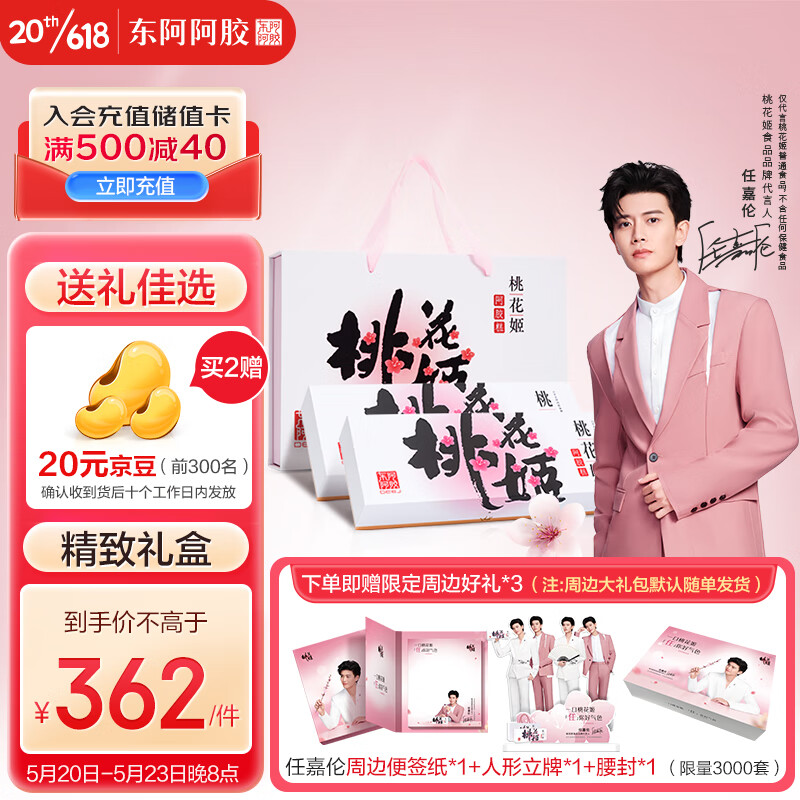 阿胶历史价格在线查询|阿胶价格走势图