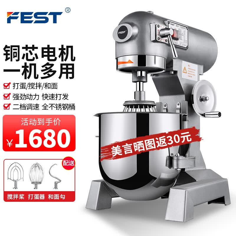 FEST和面机商用搅拌机 打蛋机 多功能厨师机 大功率揉面机拌馅料大容量打奶油机鲜奶机 B10F三功能搅拌机【10升3斤和面量】属于什么档次？
