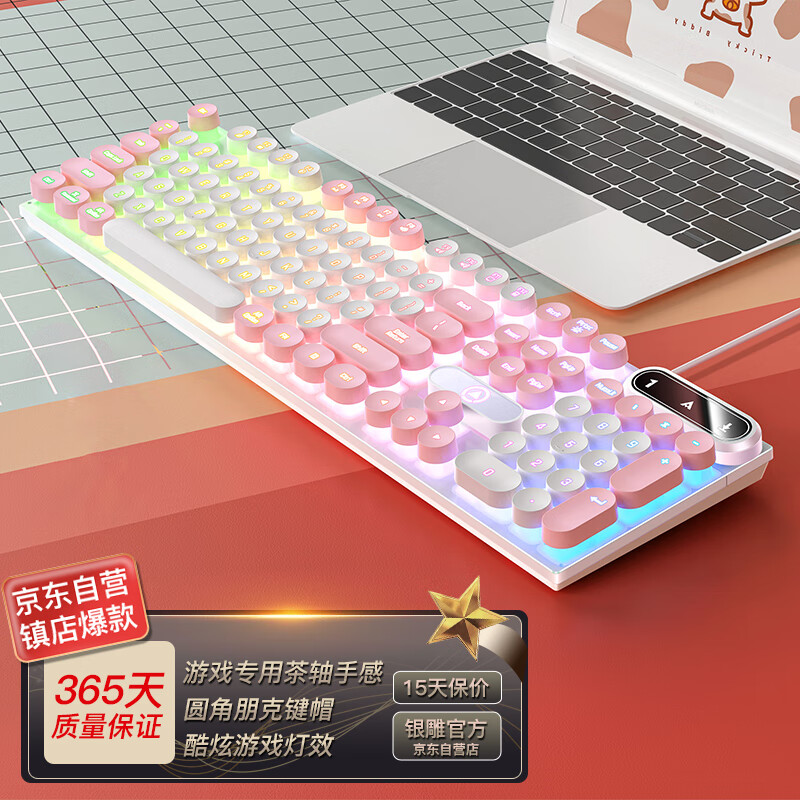 银雕K600键盘彩包升级版 复古朋克键帽 机械手感 游戏背光电竞办公 USB接口 白粉混光键盘