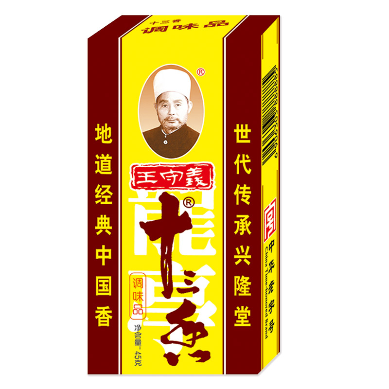 王守义十三香45g 1盒