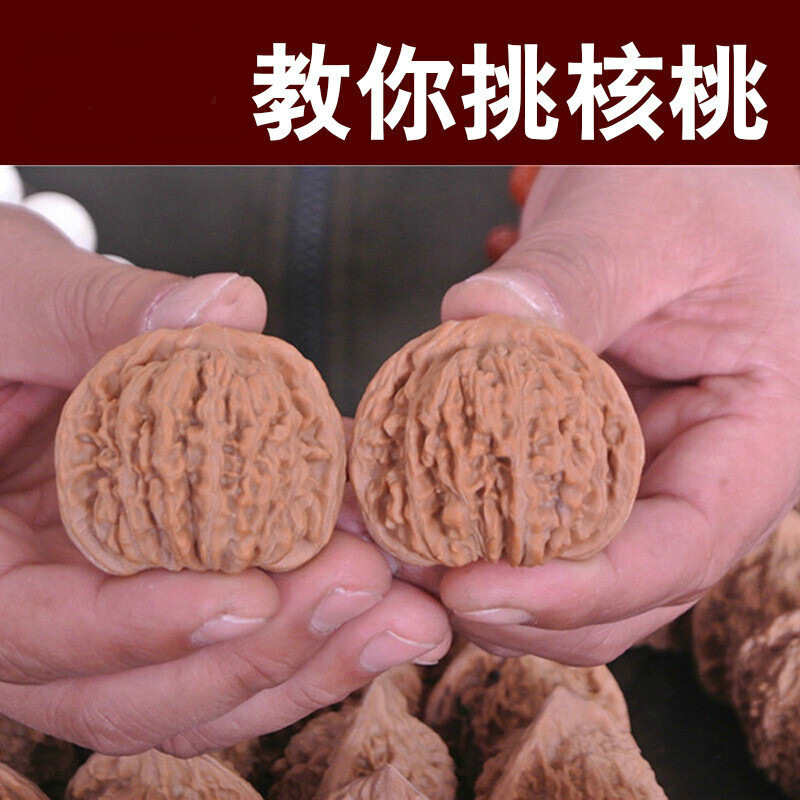 文玩核桃把玩手玩麻核桃 满天星磨盘四座楼狮子头官帽虎头精品 图片色