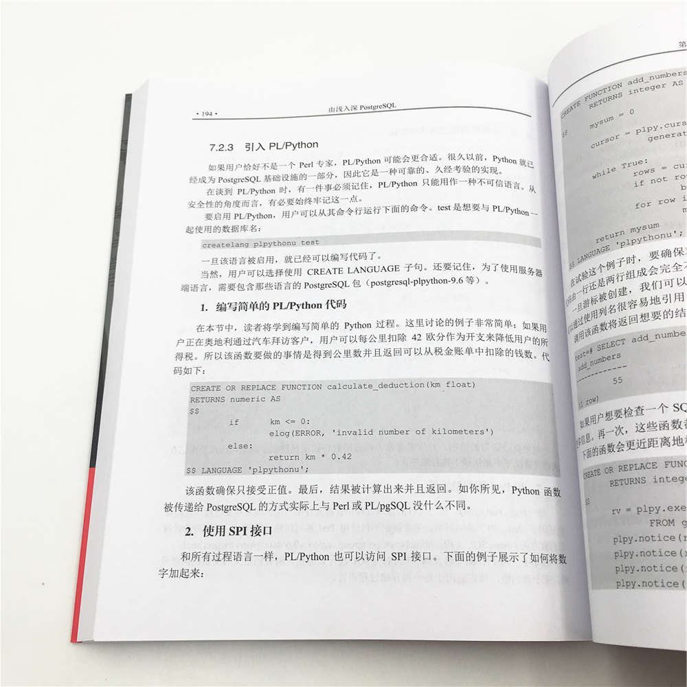 由浅入深PostgreSQL详情图