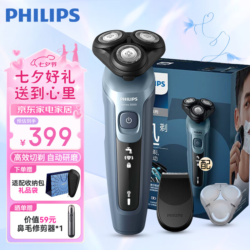 �����֣�PHILIPS���綯���뵶�׷�����5ϵ 1Сʱ������ܸ�Ӧ�κ��� ȫ��ˮϴ���뵶 ��Ϧ���˽����� S5366��1Сʱ��� 50���������� ��ͨװ