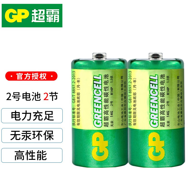 5v二号碳性14g中号手电筒费雪乐高儿童玩具电池手电筒电子仪器仪表 缩