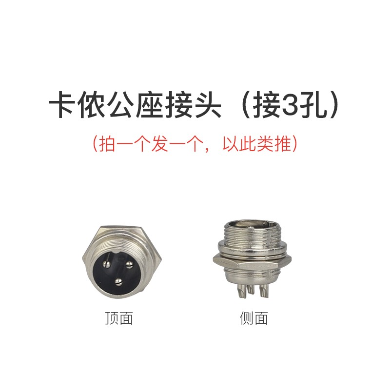 传声者 咪话杆鹅颈式会议麦克风话筒配件直插卡侬公母插座3针4孔 卡侬公座接头（接3孔）