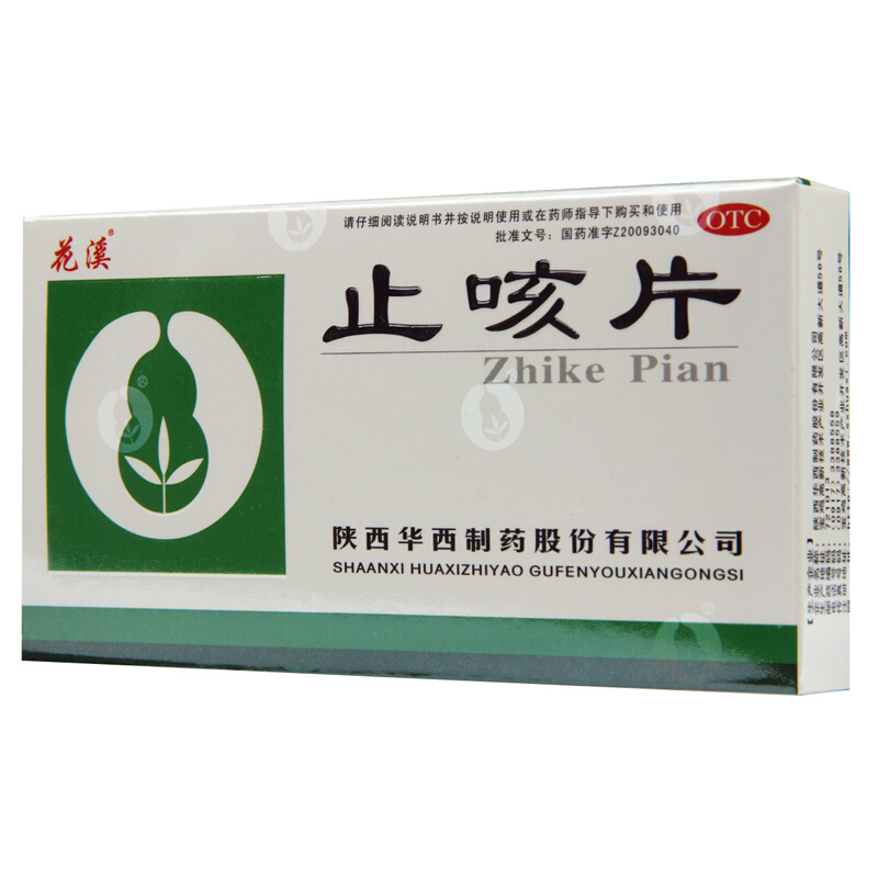 6g*24片祛痰止咳痰多气喘咳嗽润肺定喘支气管哮喘 1盒装